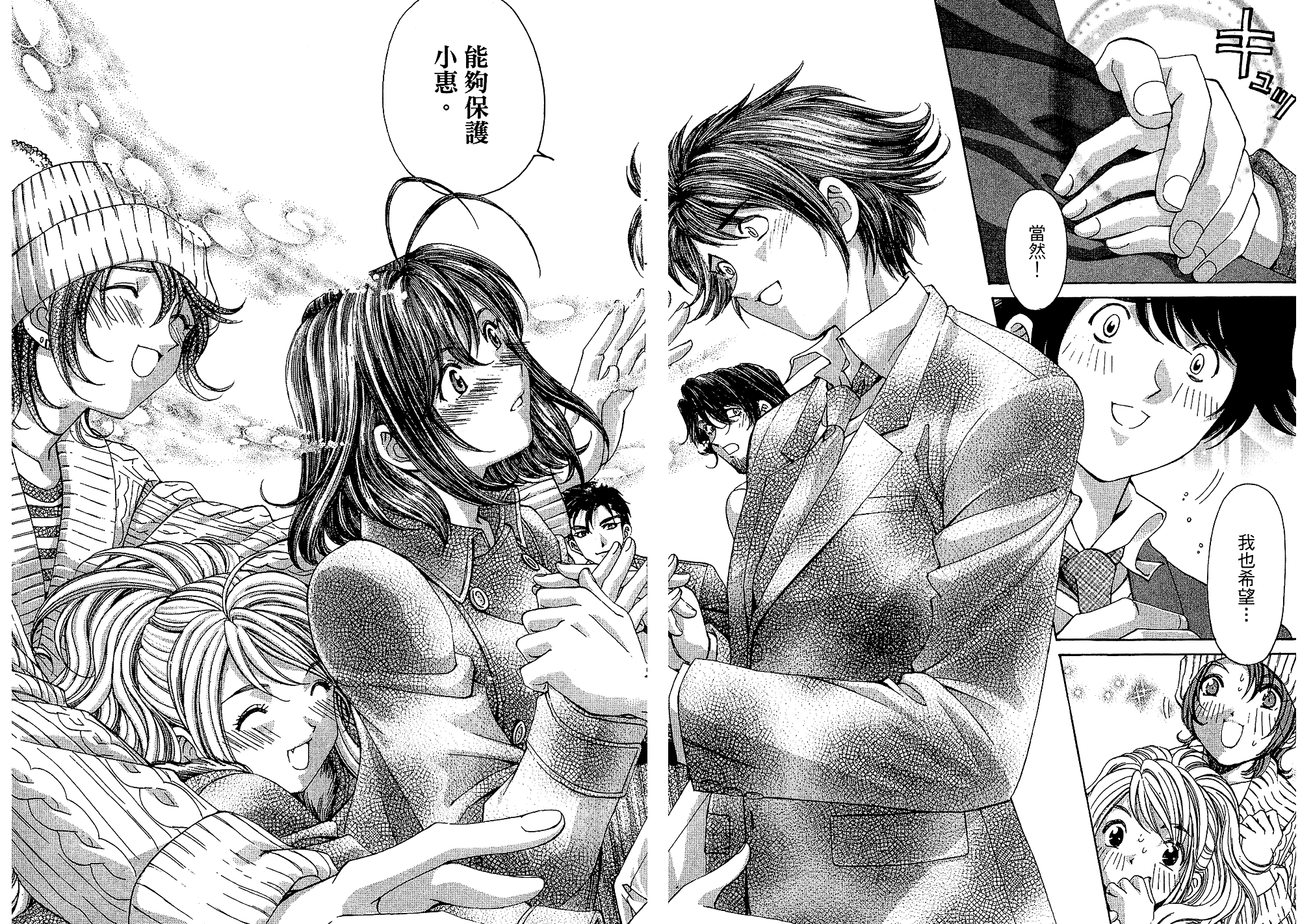 汉化版-[小林拓己] いつか勝ち組! 5_第5集