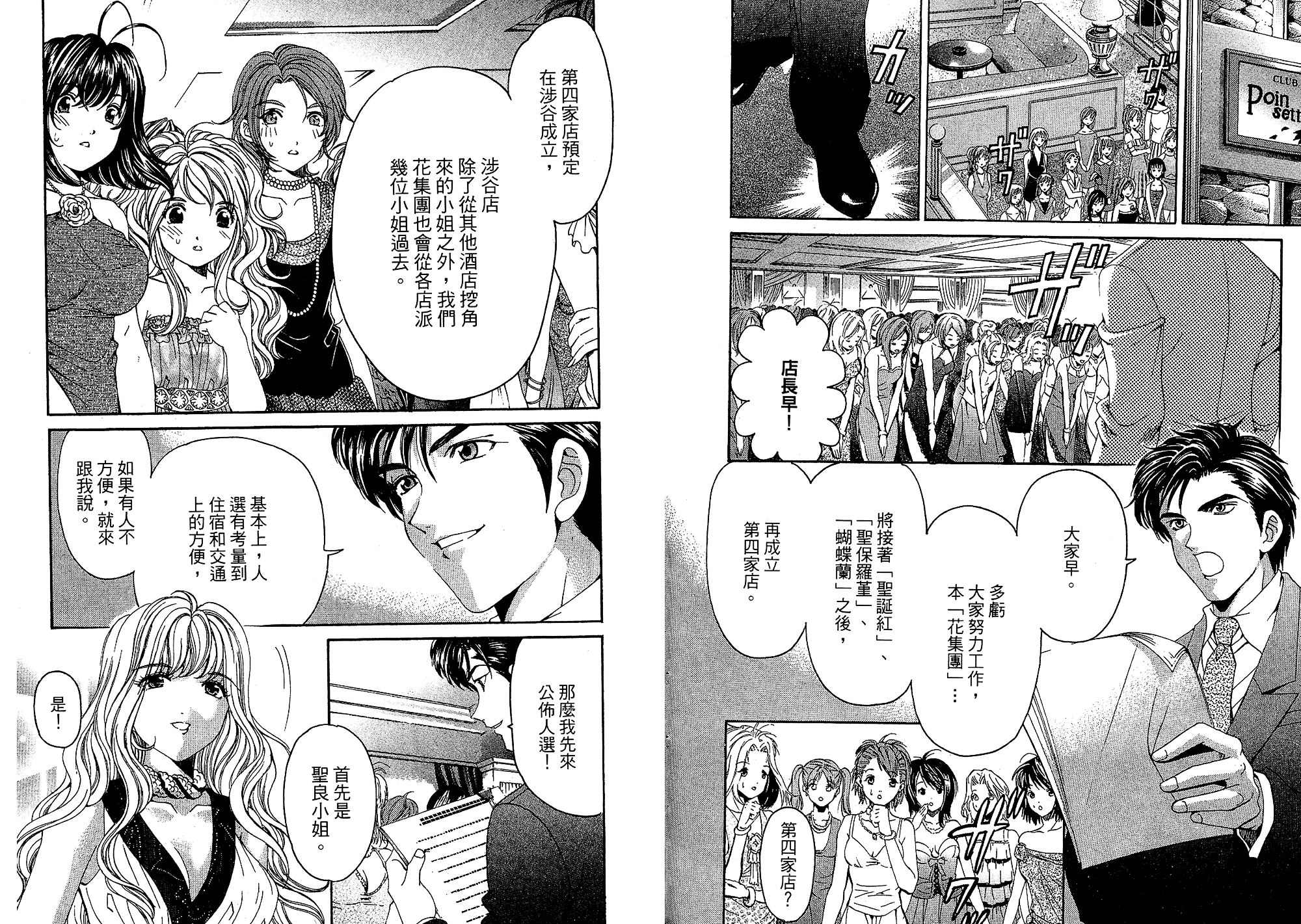 汉化版-[小林拓己] いつか勝ち組! 5_第1集