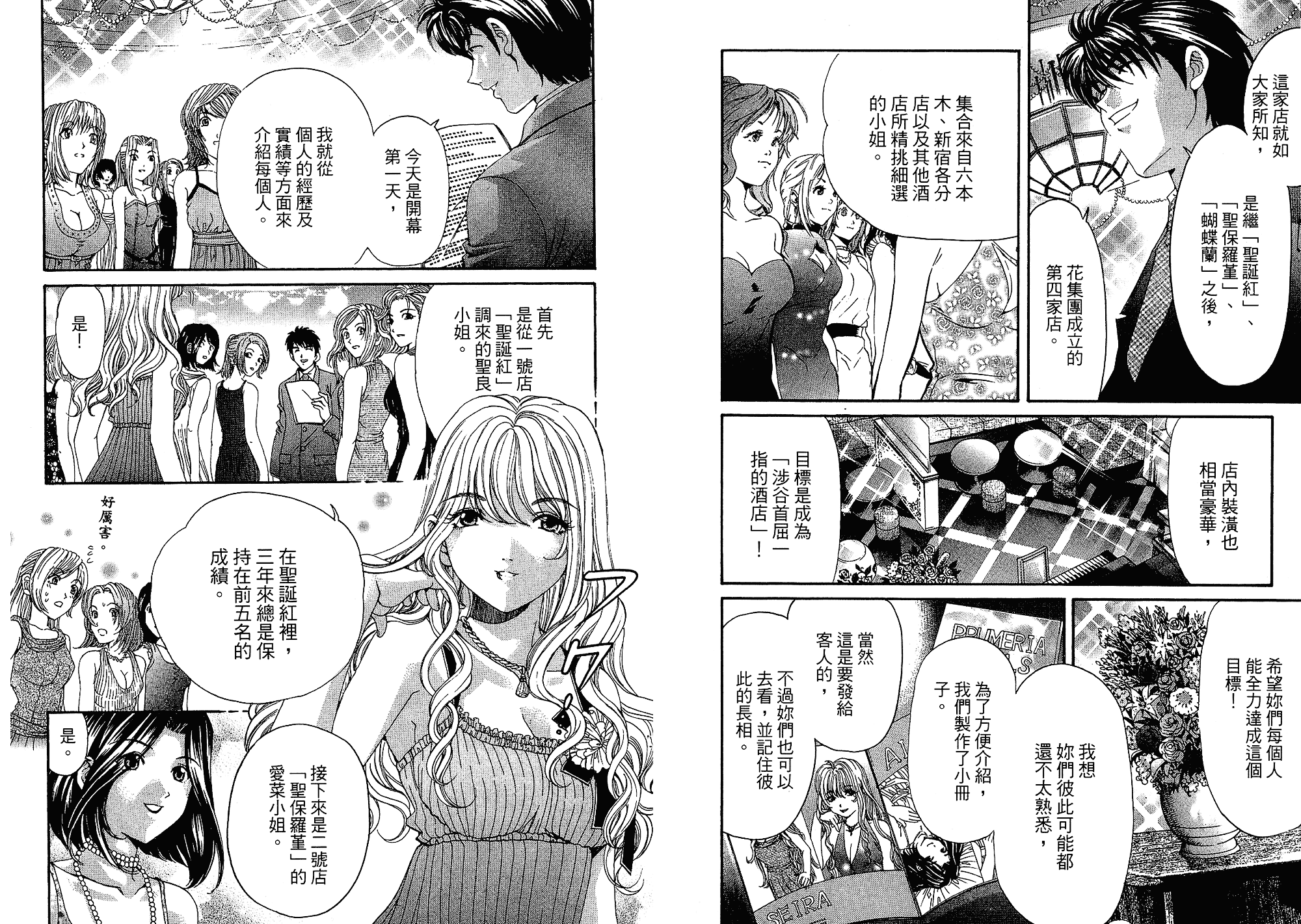 汉化版-[小林拓己] いつか勝ち組! 5_第1集