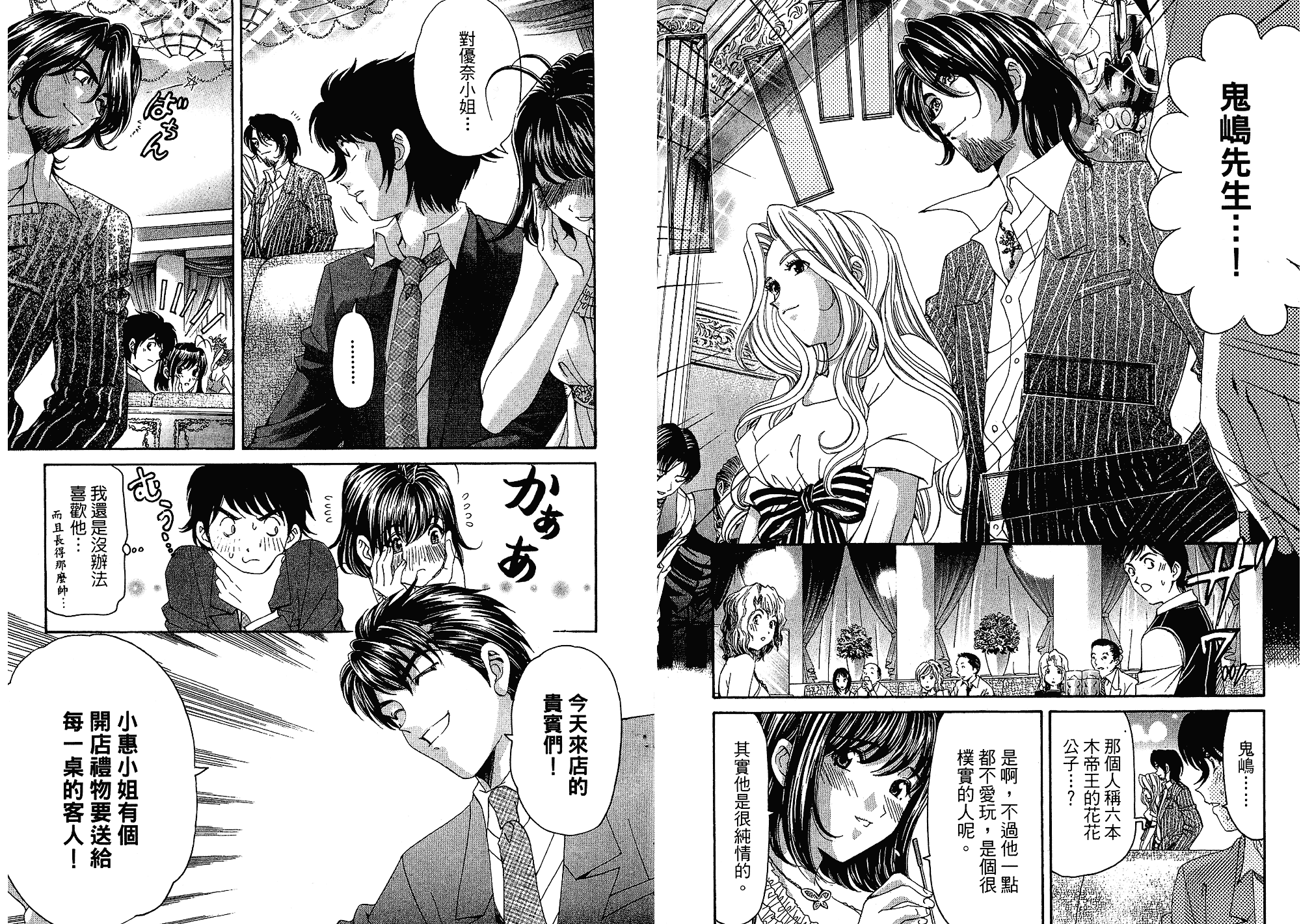 汉化版-[小林拓己] いつか勝ち組! 5_第2集