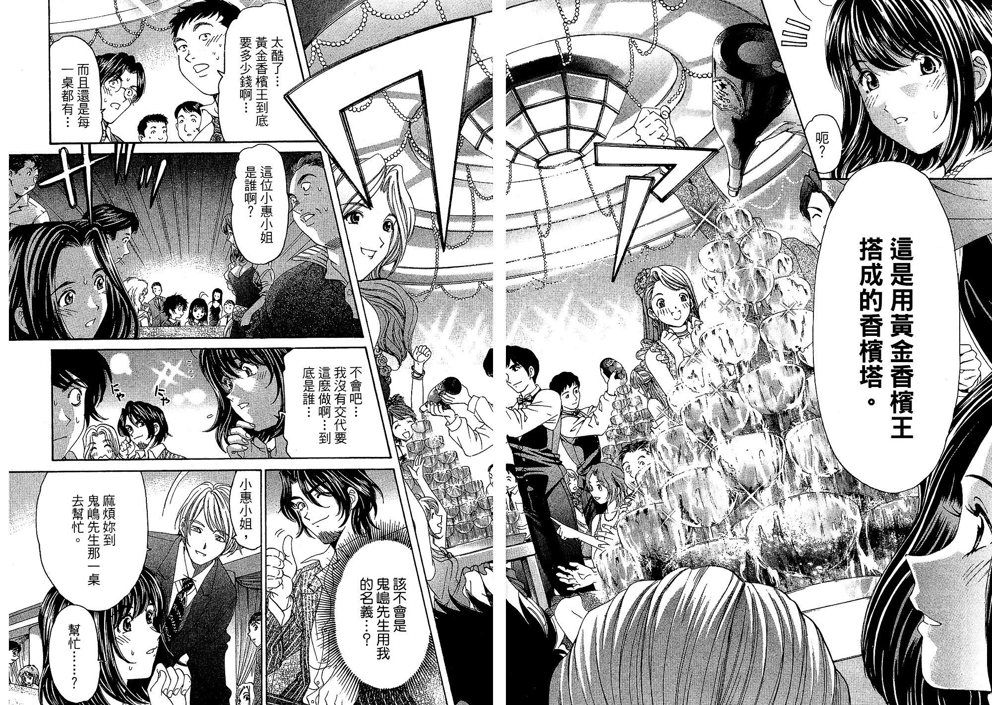 汉化版-[小林拓己] いつか勝ち組! 5_第2集