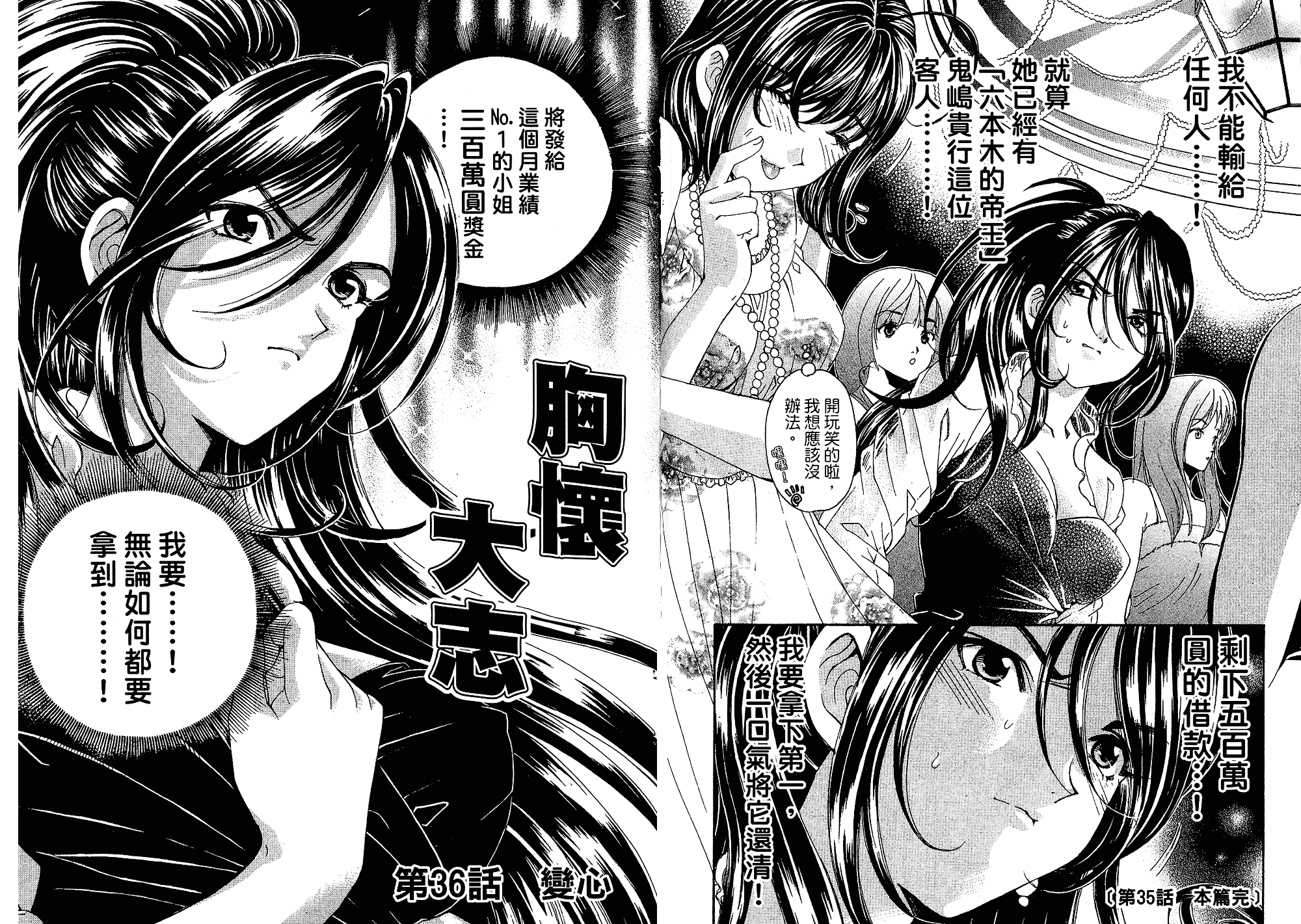 汉化版-[小林拓己] いつか勝ち組! 5_第3集