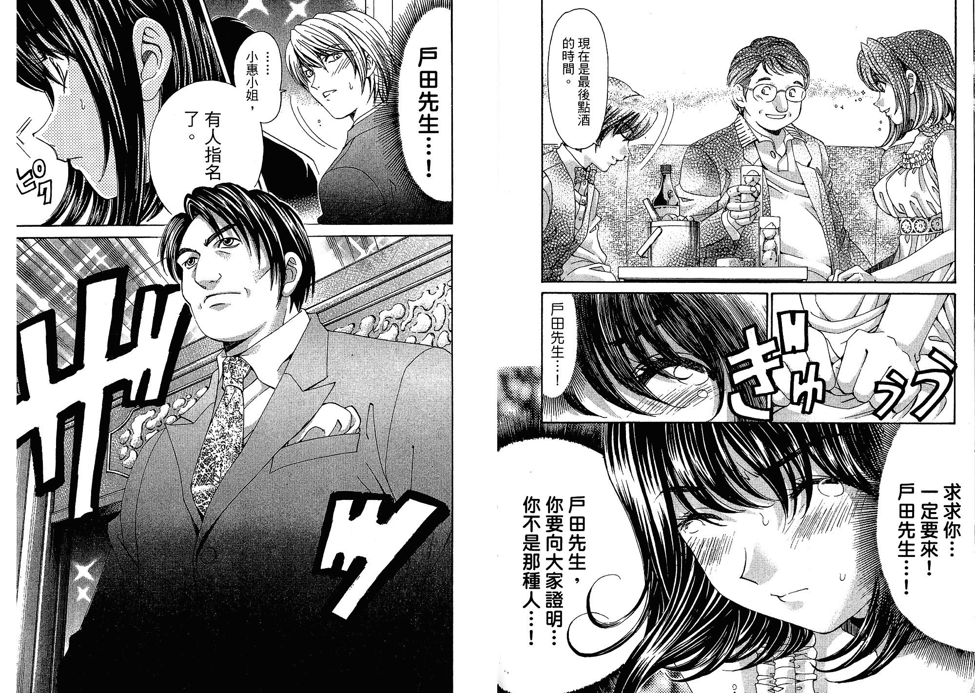 汉化版-[小林拓己] いつか勝ち組! 5_第4集