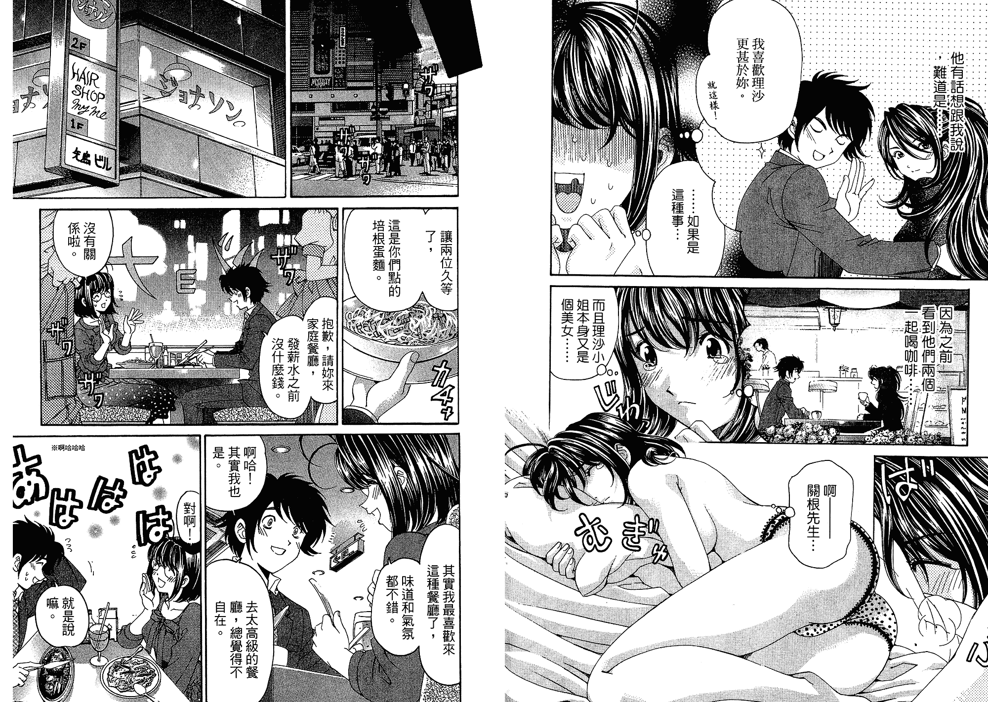 汉化版-[小林拓己] いつか勝ち組! 5_第4集
