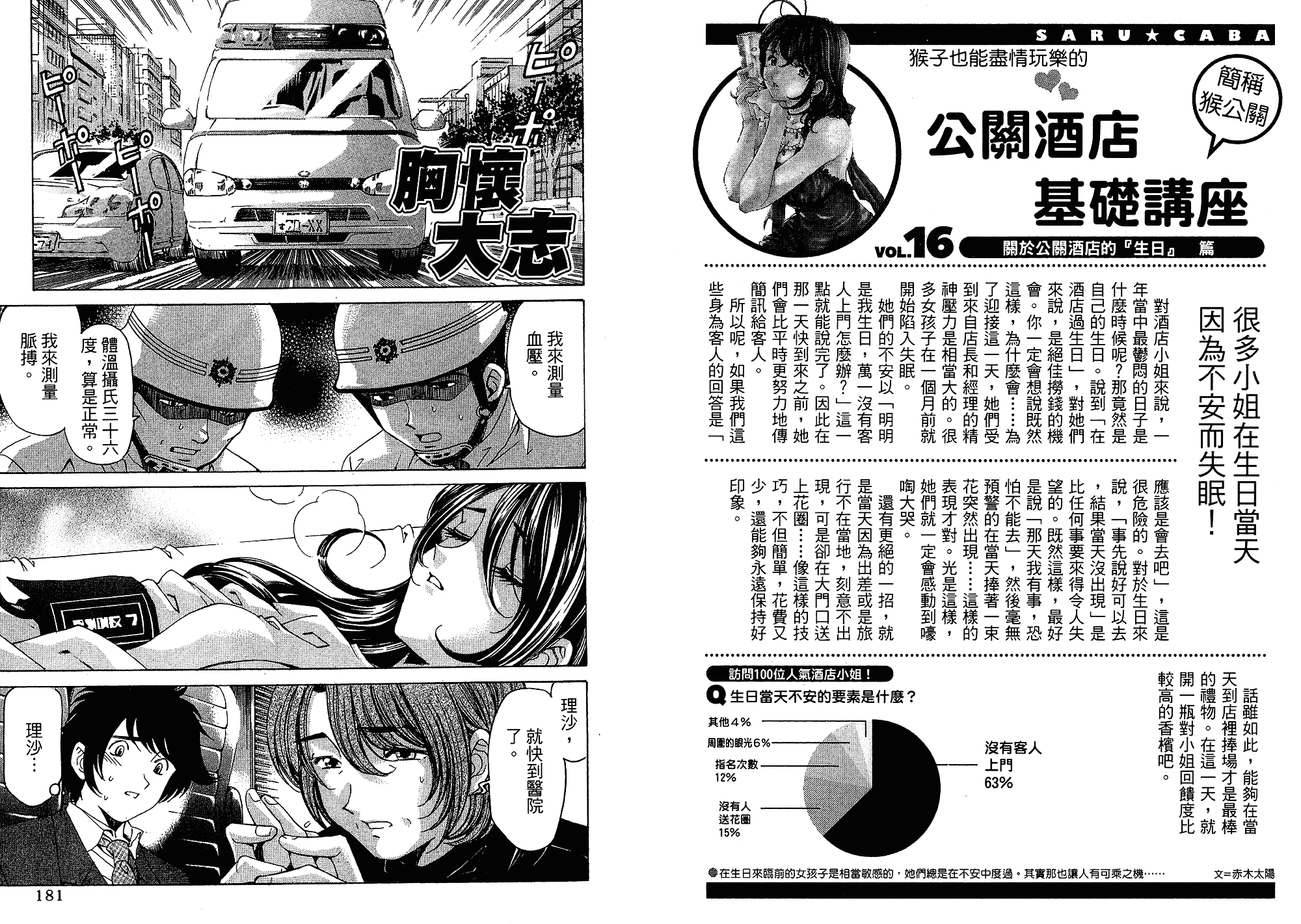 汉化版-[小林拓己] いつか勝ち組! 5_第4集