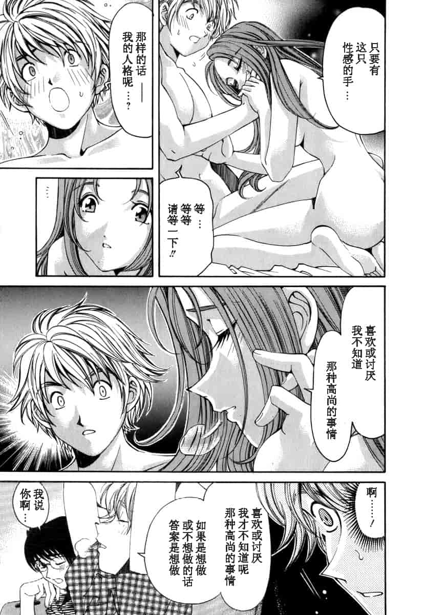 汉化版-[小林拓己] おはにゅ~ -女子アナパラダイス- 1_第4集