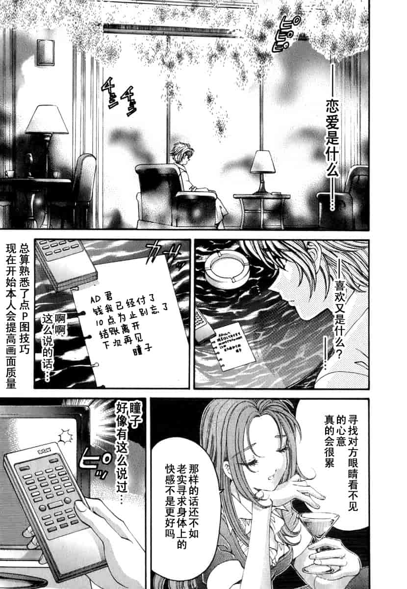 汉化版-[小林拓己] おはにゅ~ -女子アナパラダイス- 1_第5集