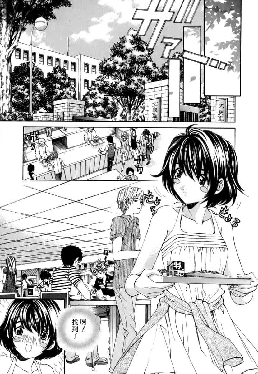 汉化版-[小林拓己] おはにゅ~ -女子アナパラダイス- 1_第5集