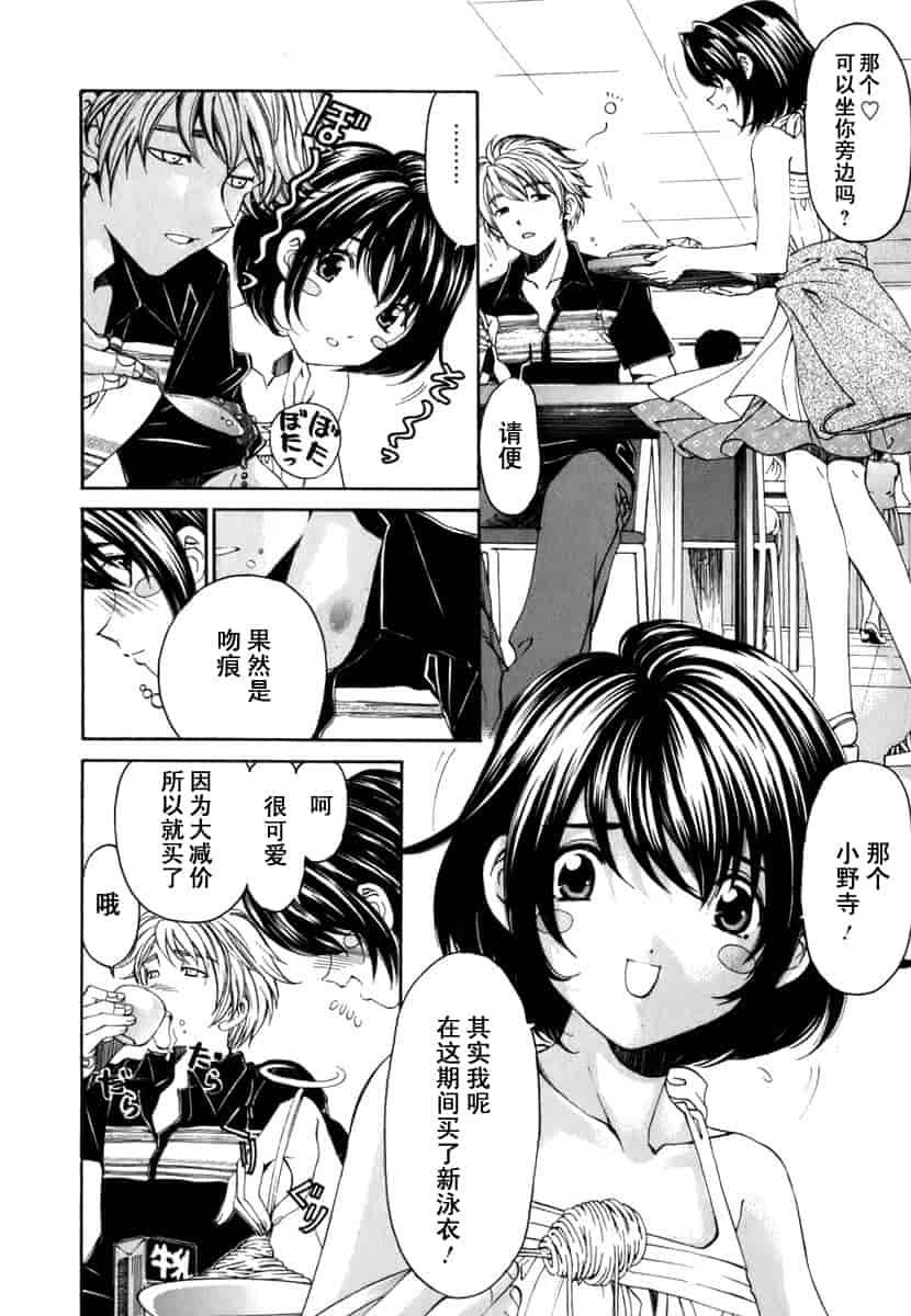 汉化版-[小林拓己] おはにゅ~ -女子アナパラダイス- 1_第5集