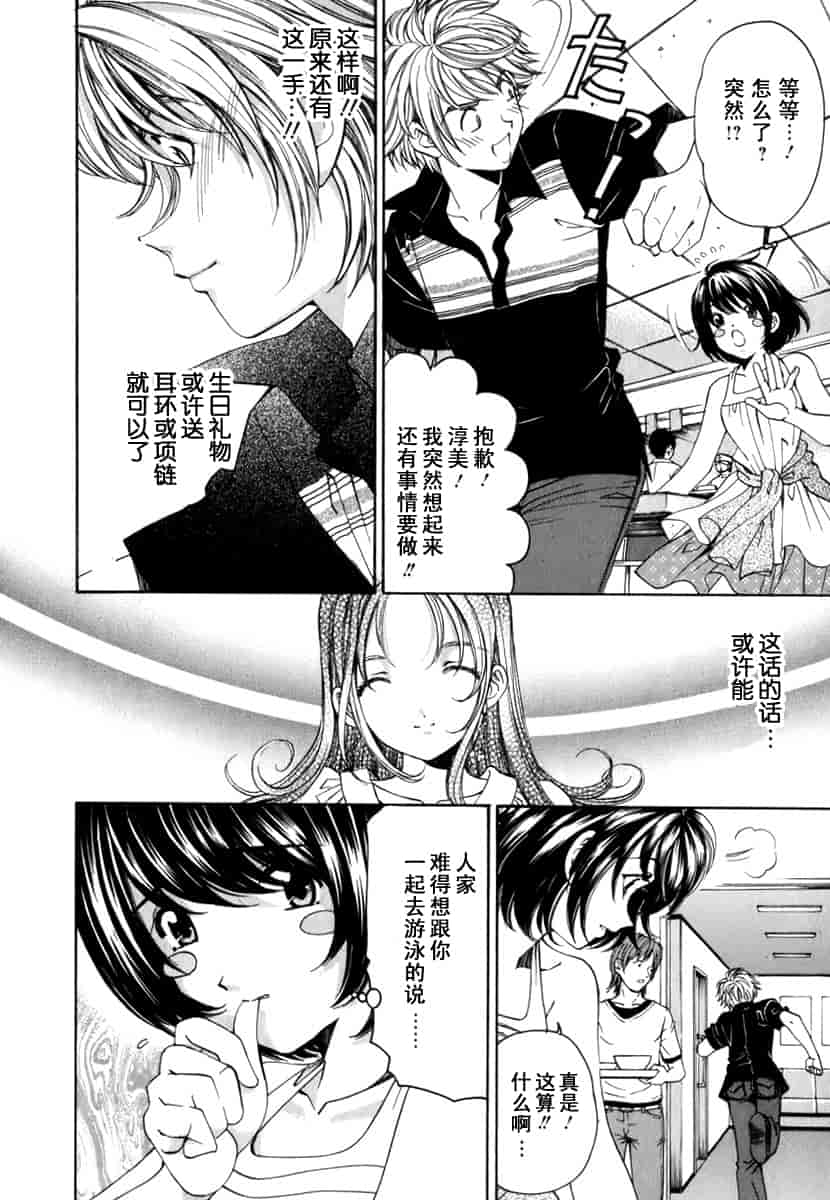 汉化版-[小林拓己] おはにゅ~ -女子アナパラダイス- 1_第5集