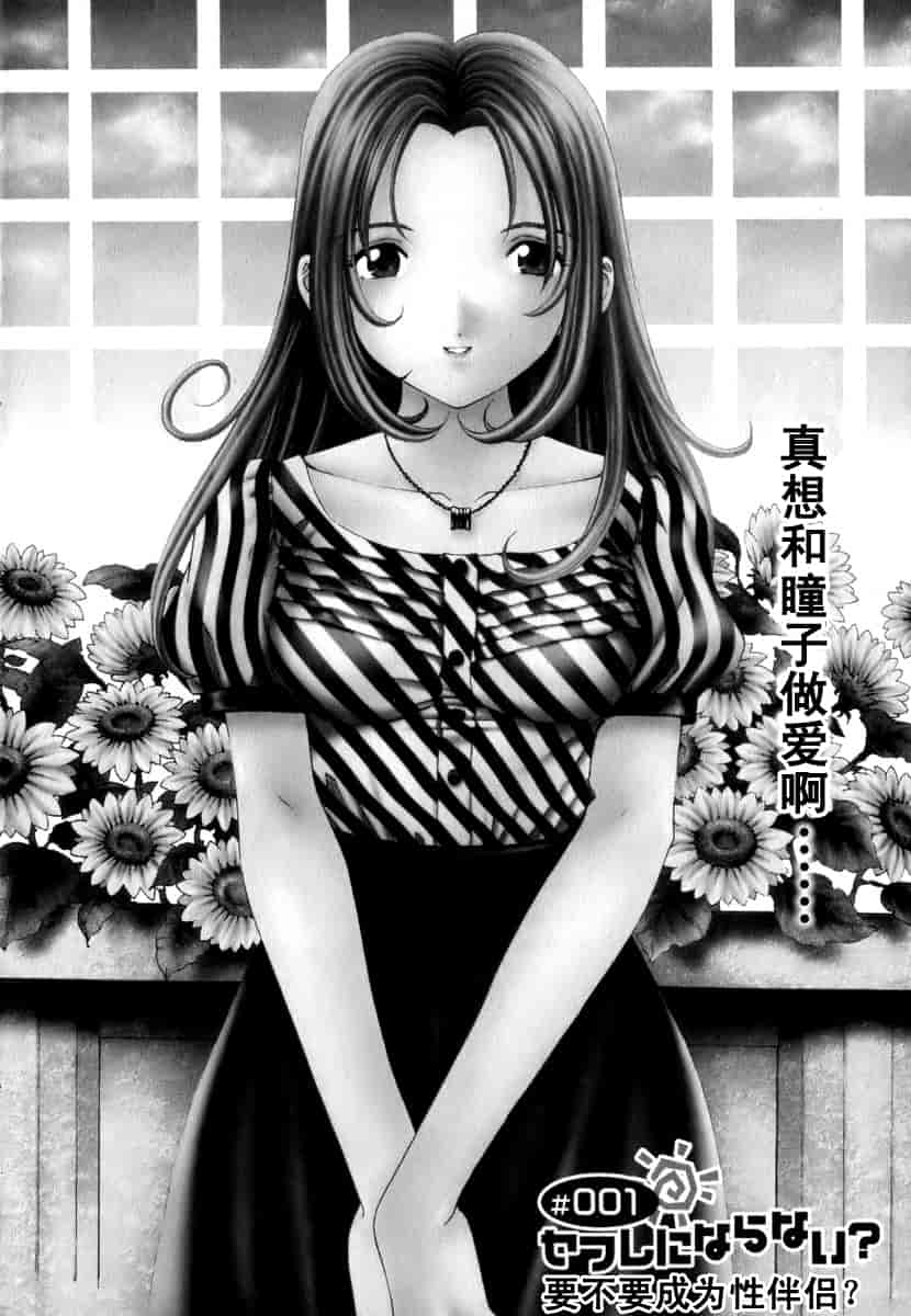 汉化版-[小林拓己] おはにゅ~ -女子アナパラダイス- 1_第1集