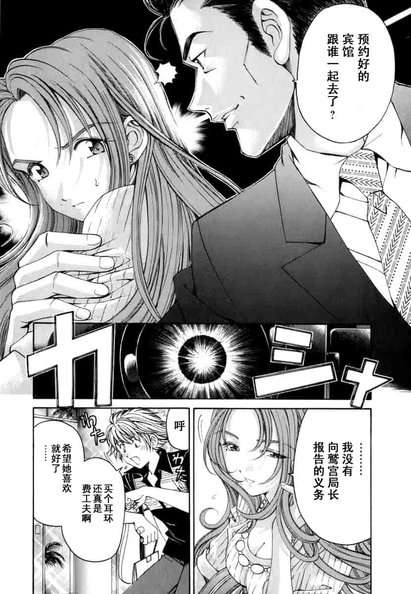 汉化版-[小林拓己] おはにゅ~ -女子アナパラダイス- 1_第5集