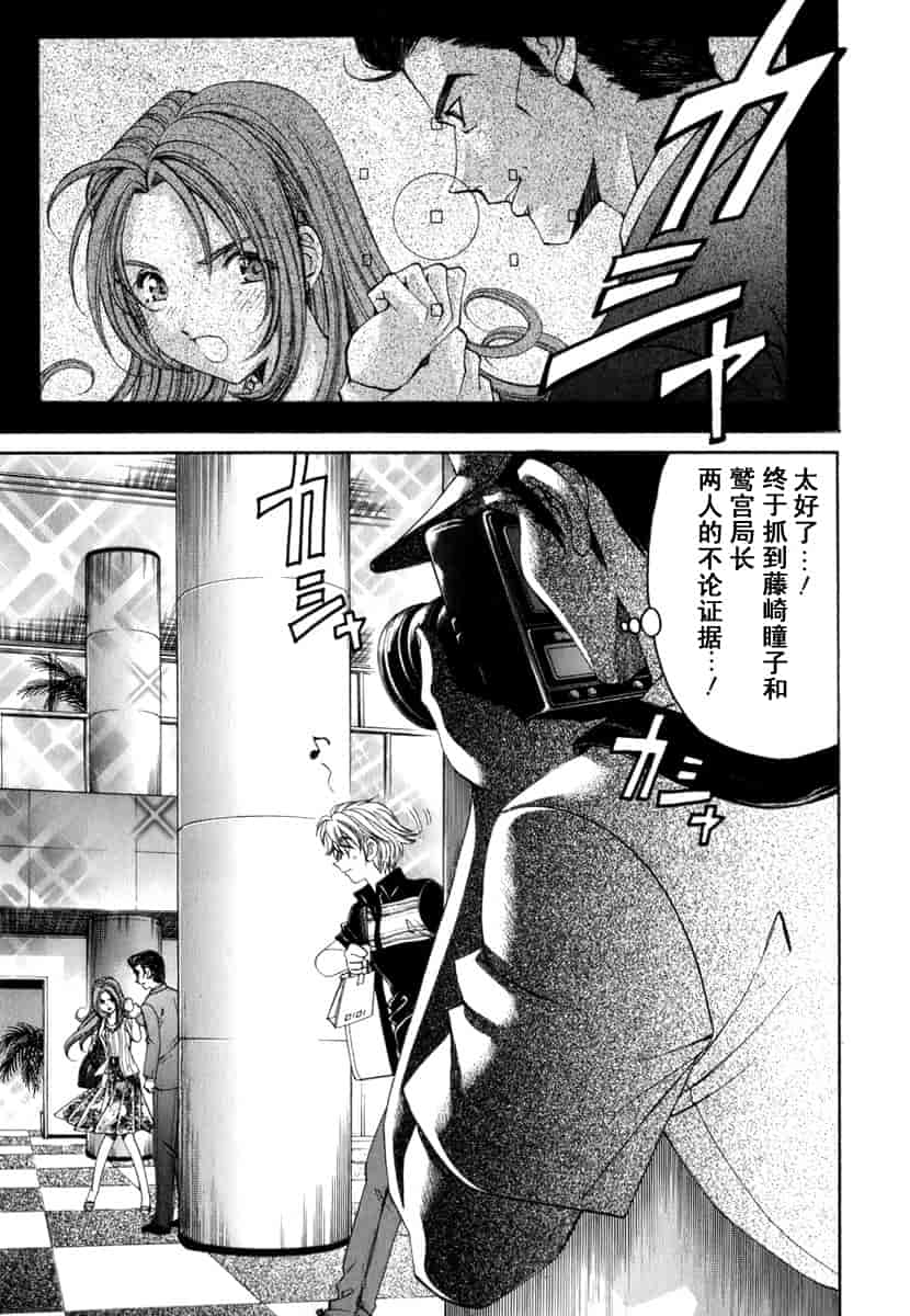汉化版-[小林拓己] おはにゅ~ -女子アナパラダイス- 1_第5集