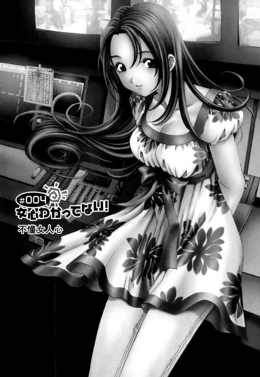 汉化版-[小林拓己] おはにゅ~ -女子アナパラダイス- 1_第5集