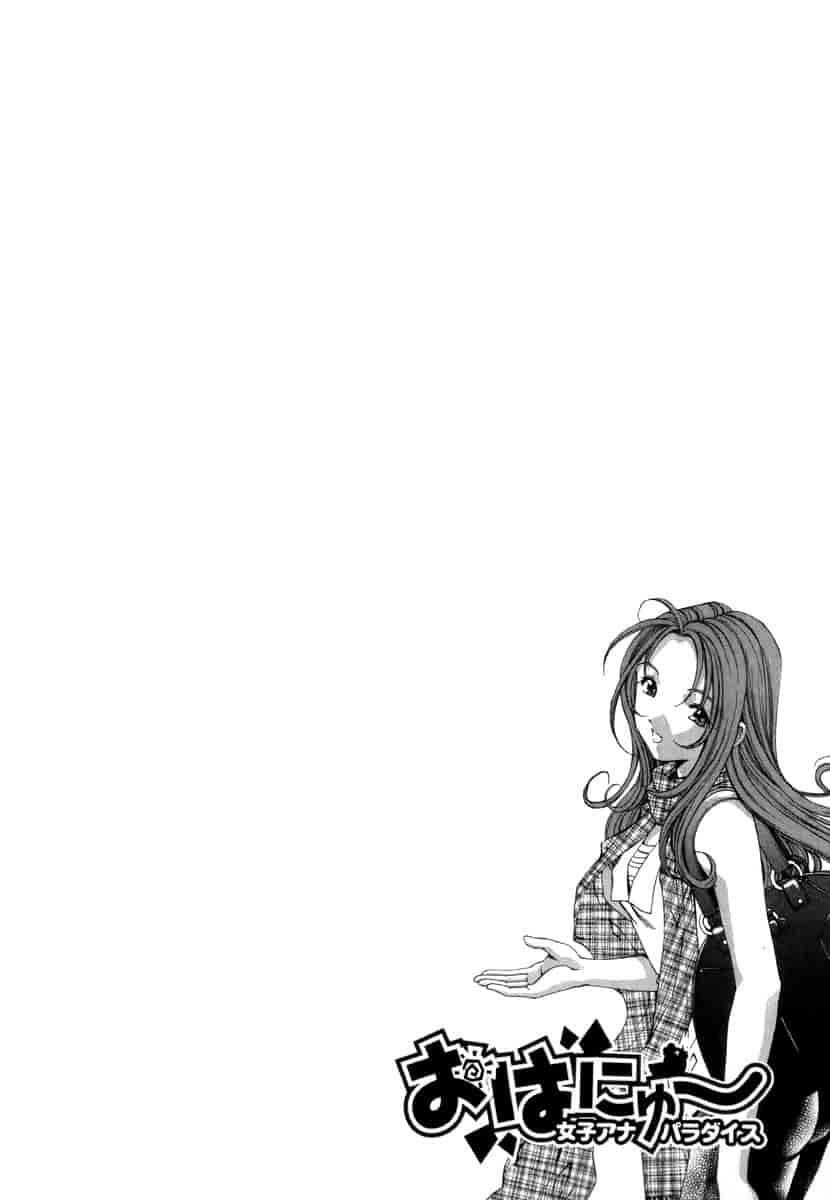汉化版-[小林拓己] おはにゅ~ -女子アナパラダイス- 1_第5集
