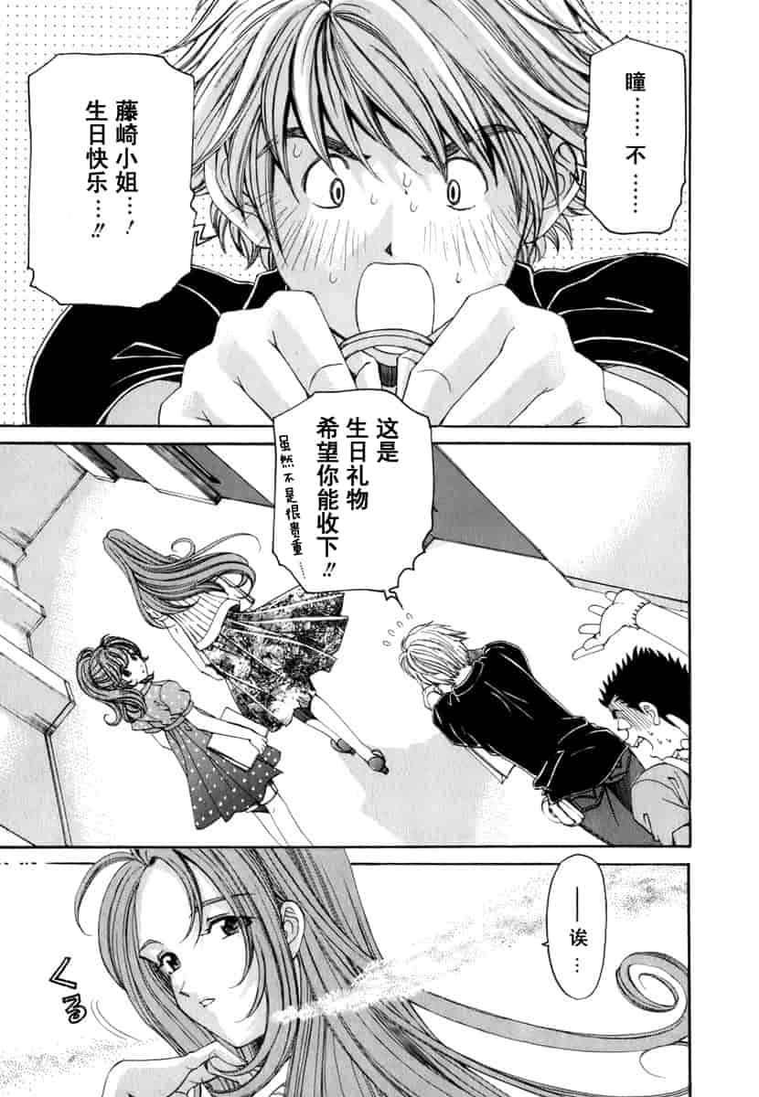 汉化版-[小林拓己] おはにゅ~ -女子アナパラダイス- 1_第5集