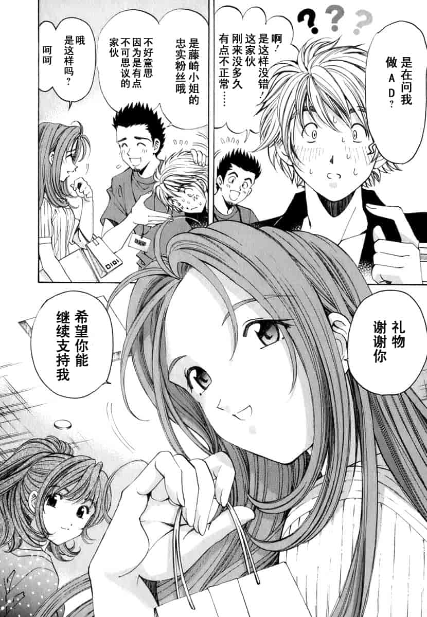 汉化版-[小林拓己] おはにゅ~ -女子アナパラダイス- 1_第5集