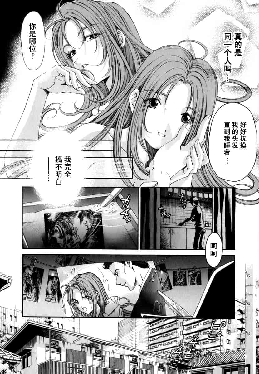 汉化版-[小林拓己] おはにゅ~ -女子アナパラダイス- 1_第5集