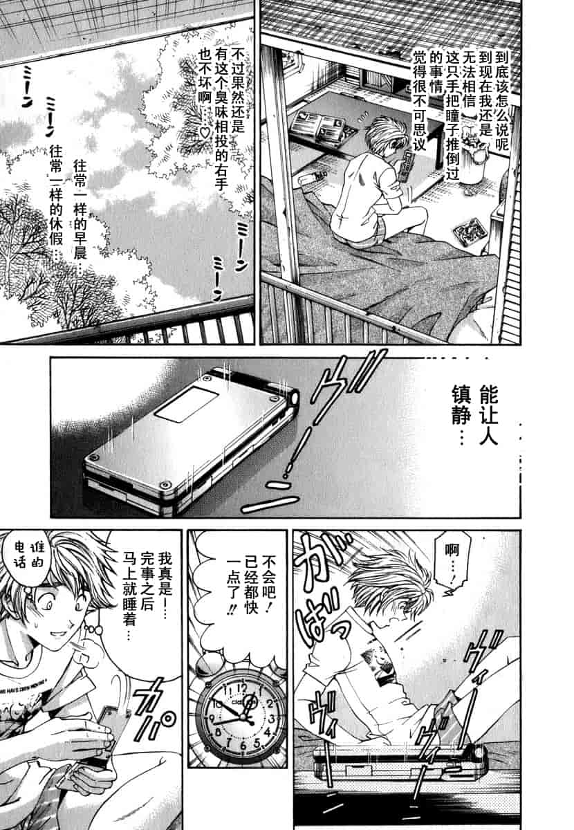 汉化版-[小林拓己] おはにゅ~ -女子アナパラダイス- 1_第5集