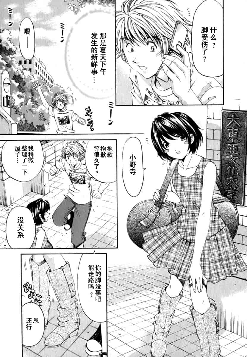 汉化版-[小林拓己] おはにゅ~ -女子アナパラダイス- 1_第5集