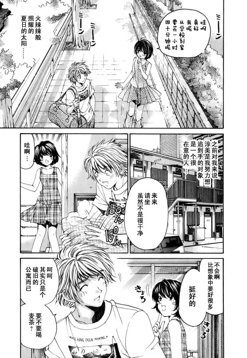 汉化版-[小林拓己] おはにゅ~ -女子アナパラダイス- 1_第6集