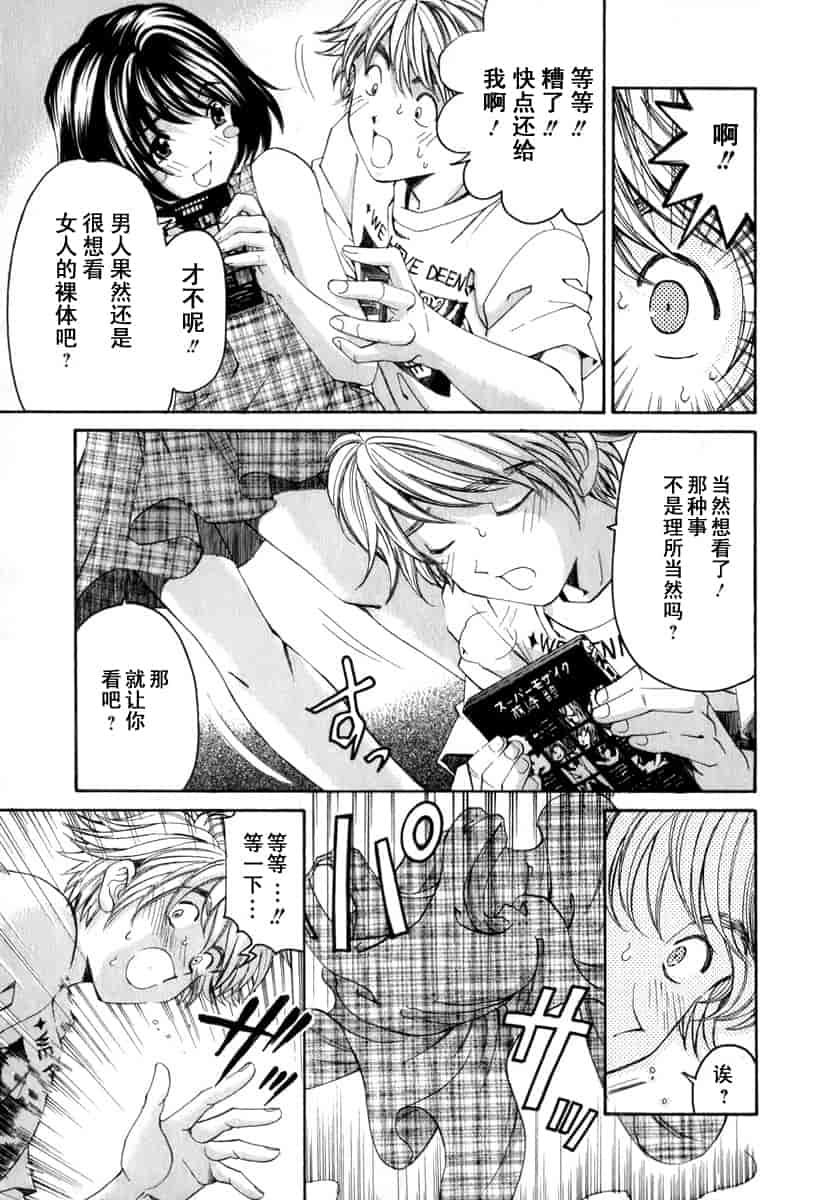 汉化版-[小林拓己] おはにゅ~ -女子アナパラダイス- 1_第6集