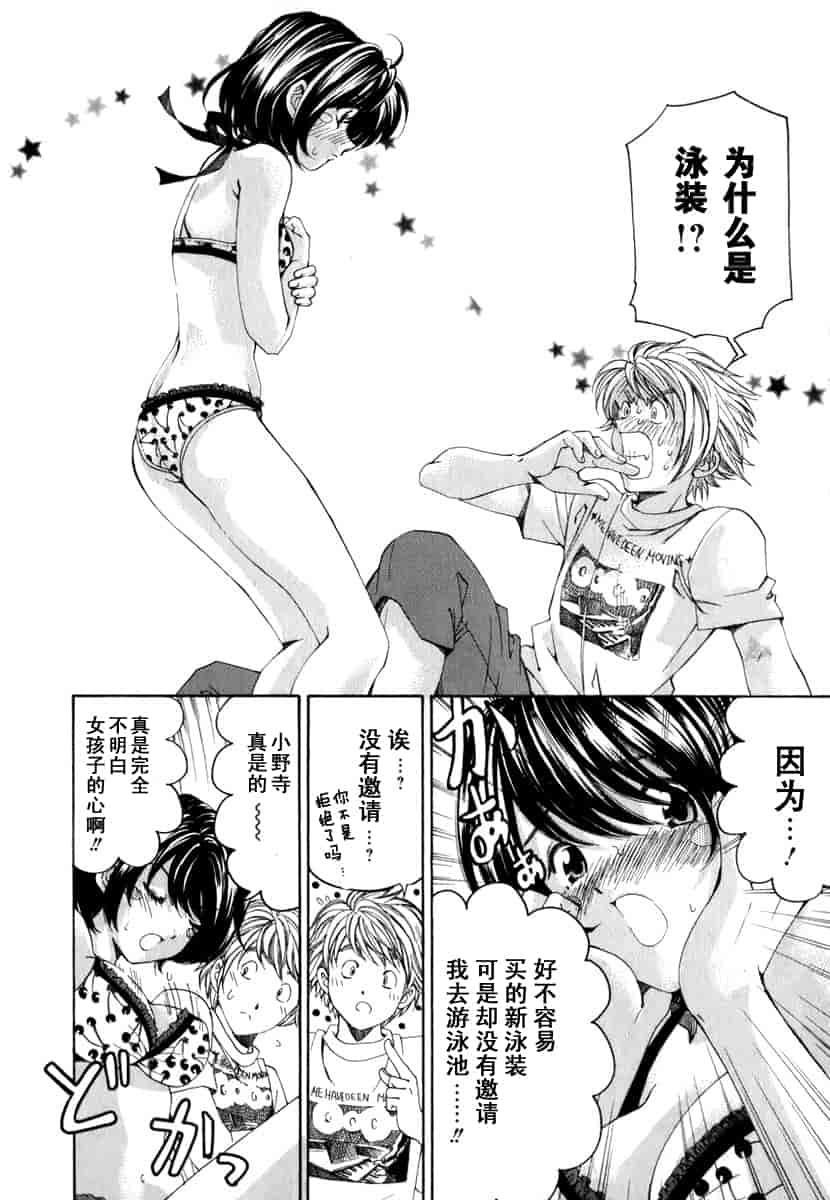 汉化版-[小林拓己] おはにゅ~ -女子アナパラダイス- 1_第6集
