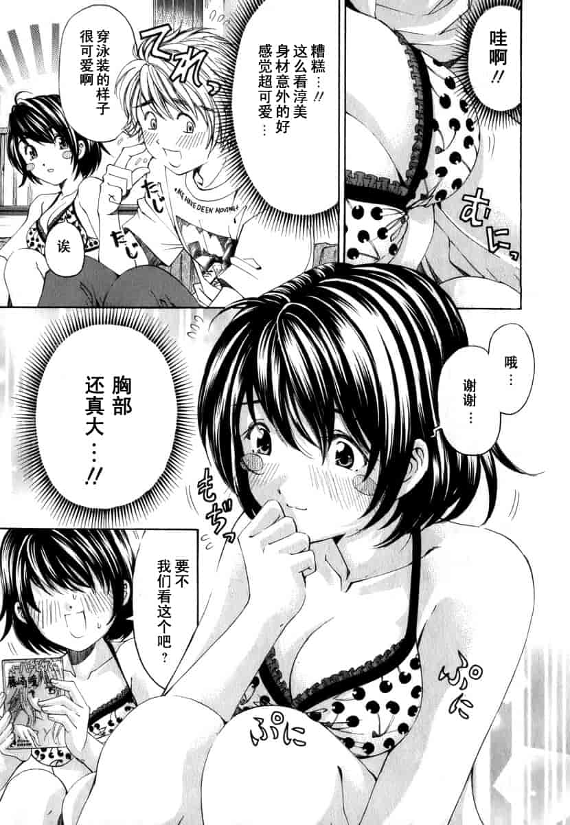 汉化版-[小林拓己] おはにゅ~ -女子アナパラダイス- 1_第6集