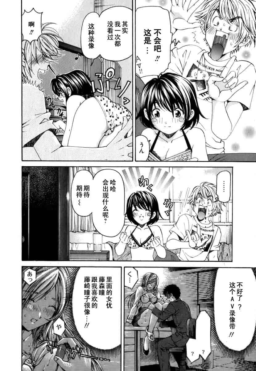 汉化版-[小林拓己] おはにゅ~ -女子アナパラダイス- 1_第6集