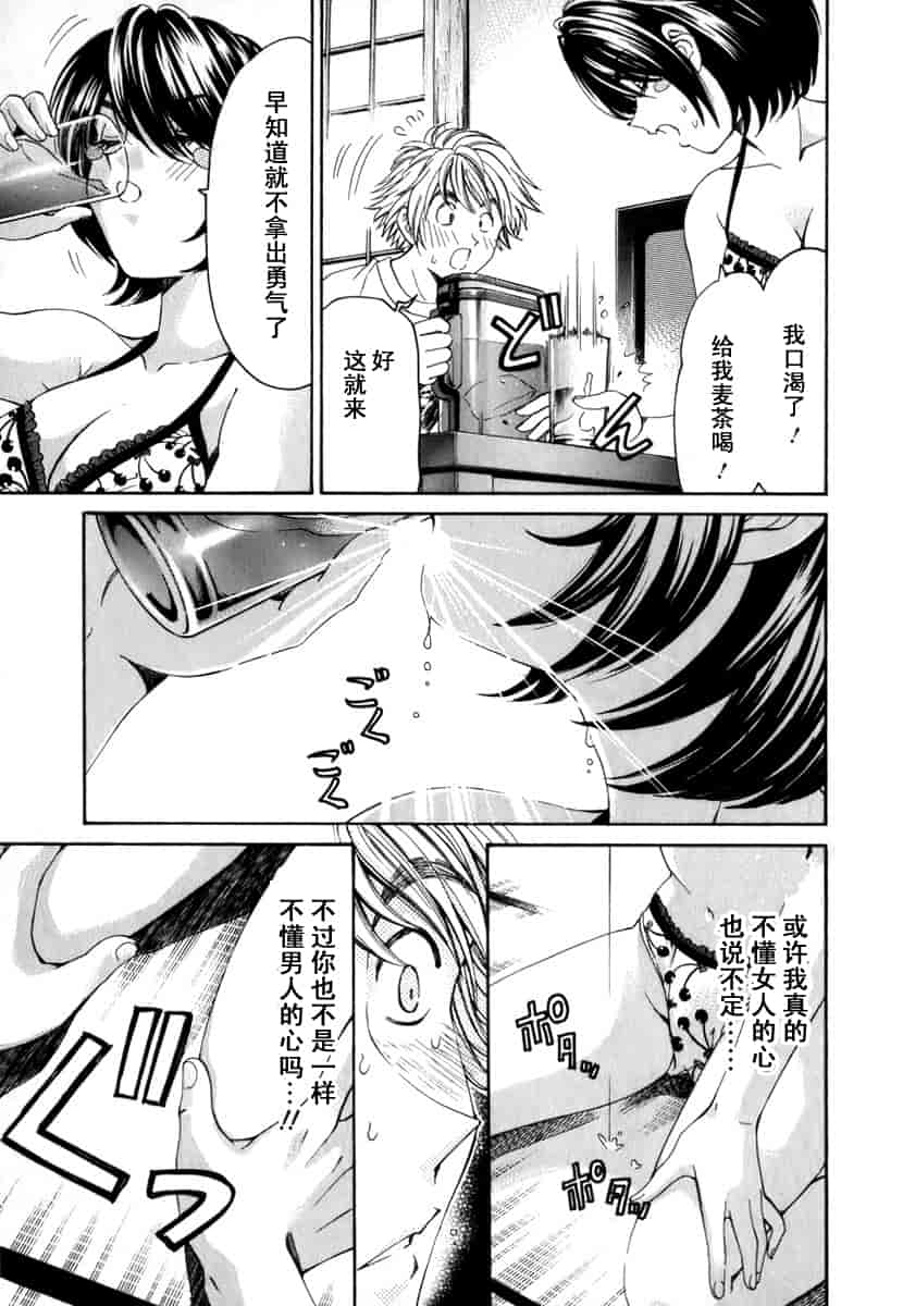汉化版-[小林拓己] おはにゅ~ -女子アナパラダイス- 1_第6集