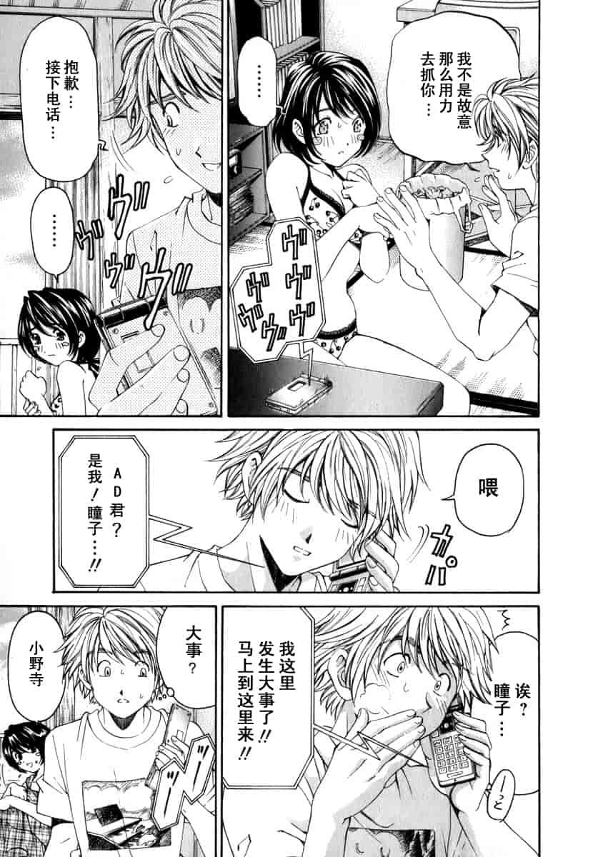 汉化版-[小林拓己] おはにゅ~ -女子アナパラダイス- 1_第6集