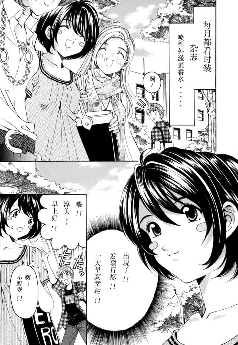 汉化版-[小林拓己] おはにゅ~ -女子アナパラダイス- 1_第1集