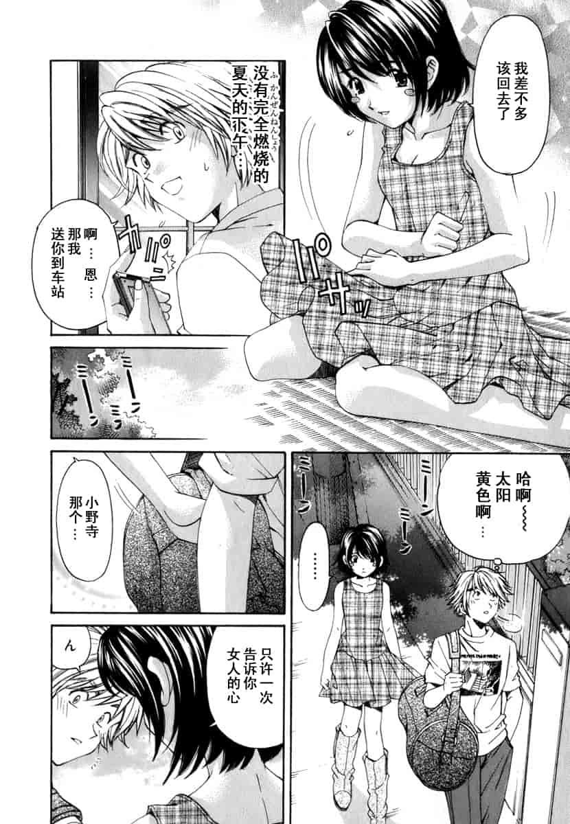 汉化版-[小林拓己] おはにゅ~ -女子アナパラダイス- 1_第6集
