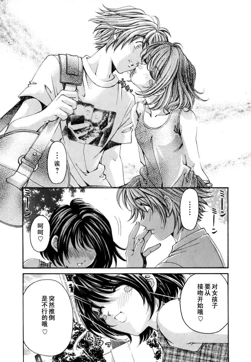 汉化版-[小林拓己] おはにゅ~ -女子アナパラダイス- 1_第6集