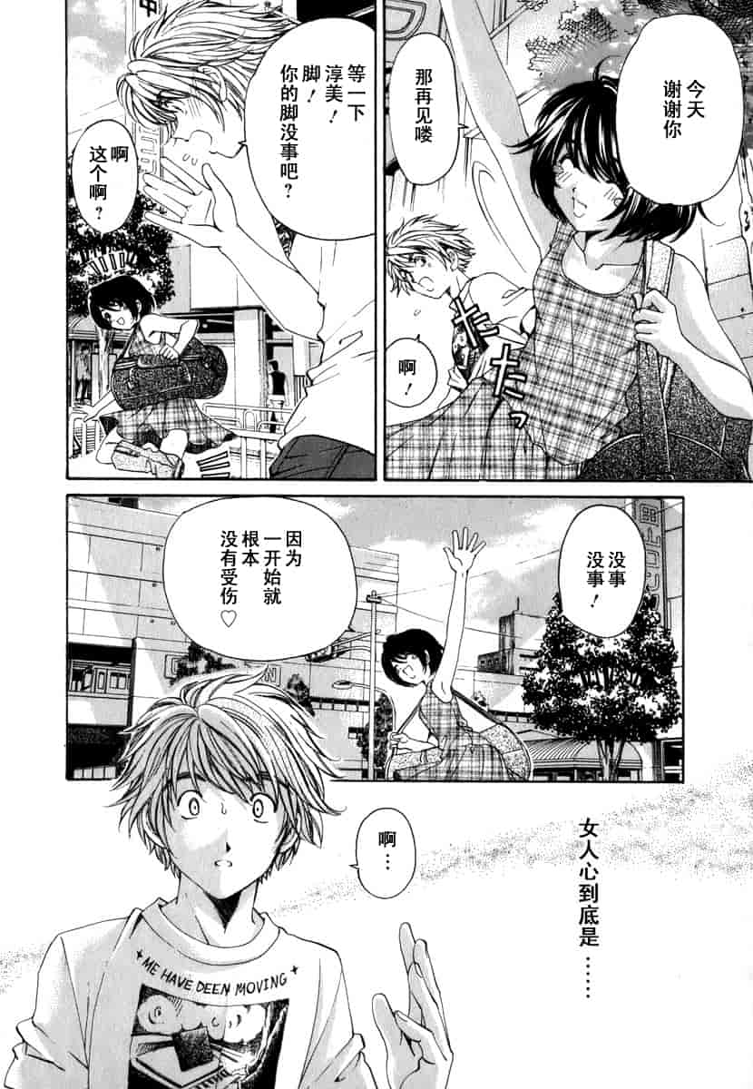 汉化版-[小林拓己] おはにゅ~ -女子アナパラダイス- 1_第6集