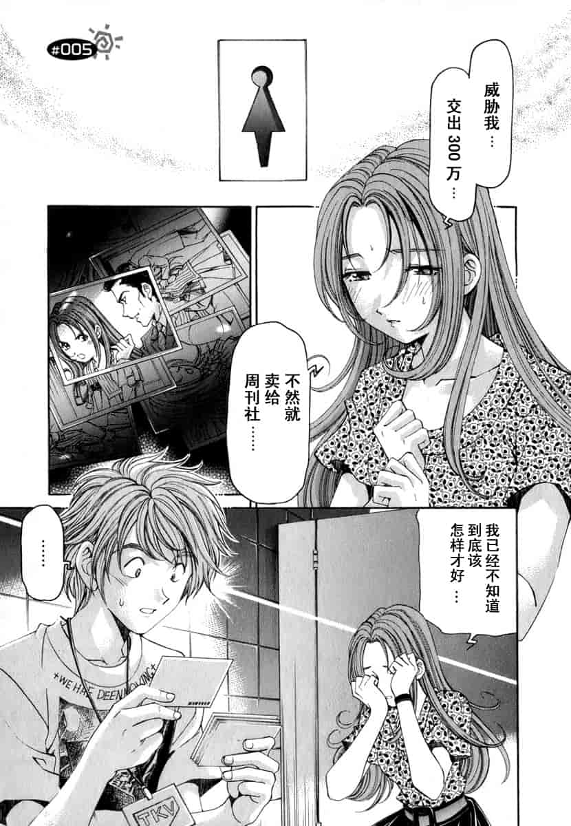 汉化版-[小林拓己] おはにゅ~ -女子アナパラダイス- 1_第6集