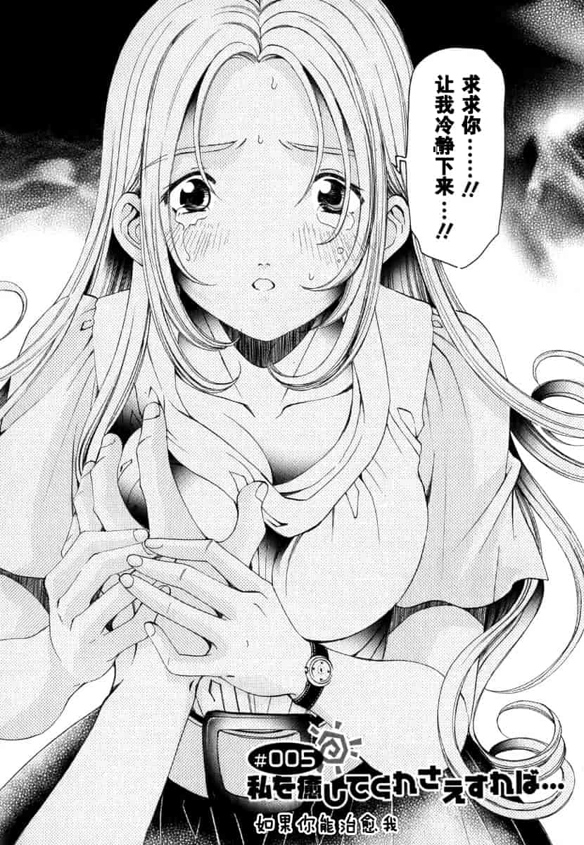 汉化版-[小林拓己] おはにゅ~ -女子アナパラダイス- 1_第6集