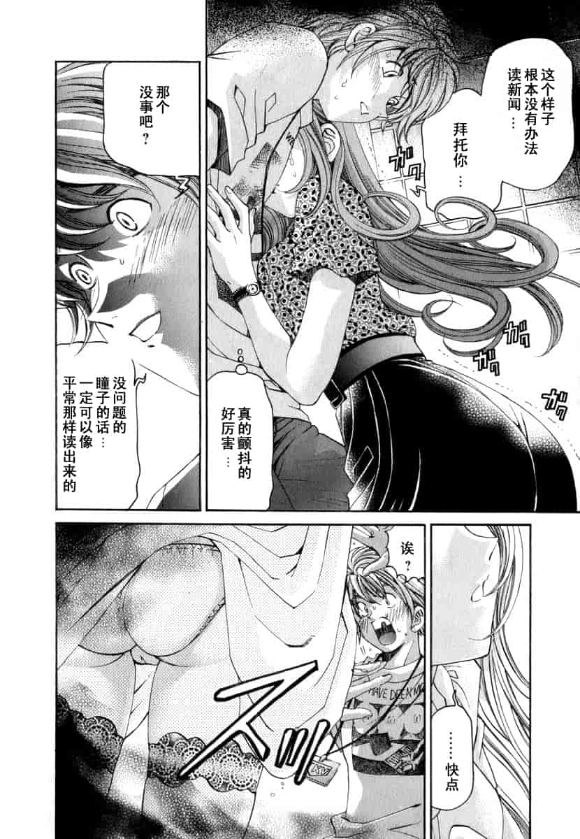 汉化版-[小林拓己] おはにゅ~ -女子アナパラダイス- 1_第6集