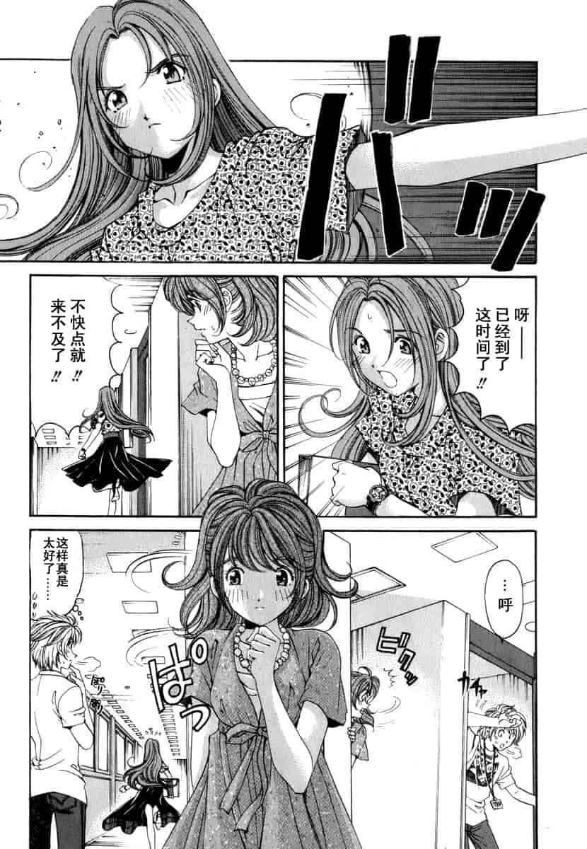 汉化版-[小林拓己] おはにゅ~ -女子アナパラダイス- 1_第7集