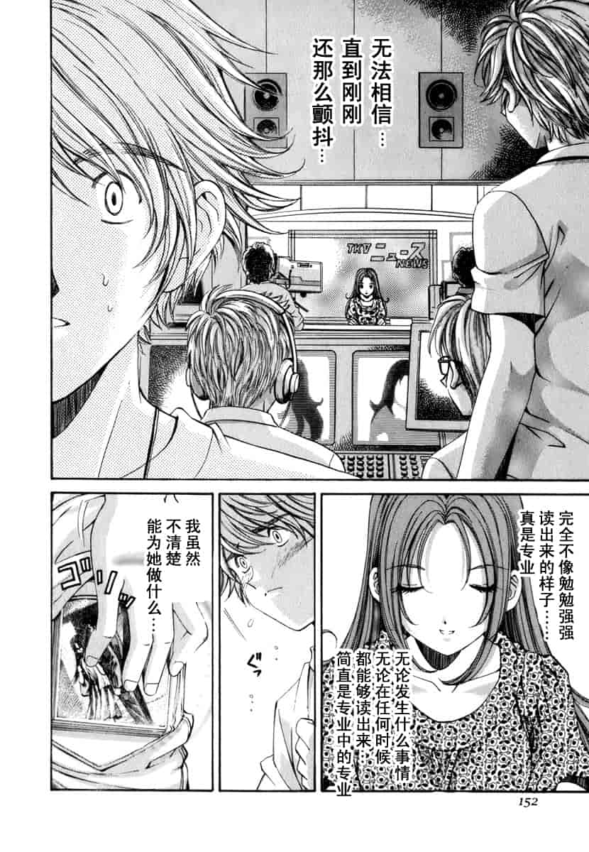 汉化版-[小林拓己] おはにゅ~ -女子アナパラダイス- 1_第7集