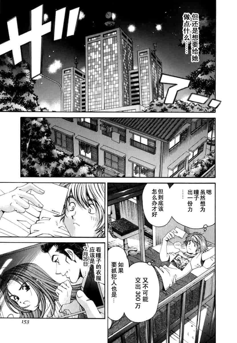汉化版-[小林拓己] おはにゅ~ -女子アナパラダイス- 1_第7集