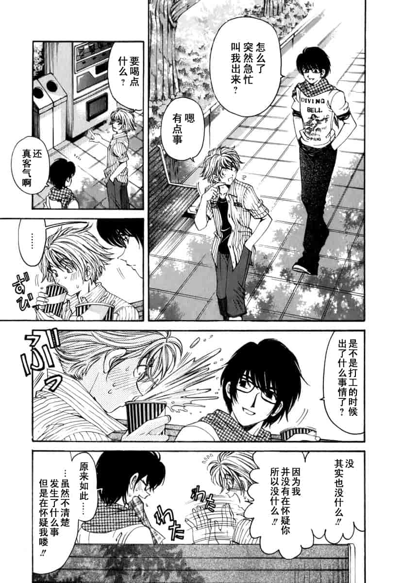 汉化版-[小林拓己] おはにゅ~ -女子アナパラダイス- 1_第7集