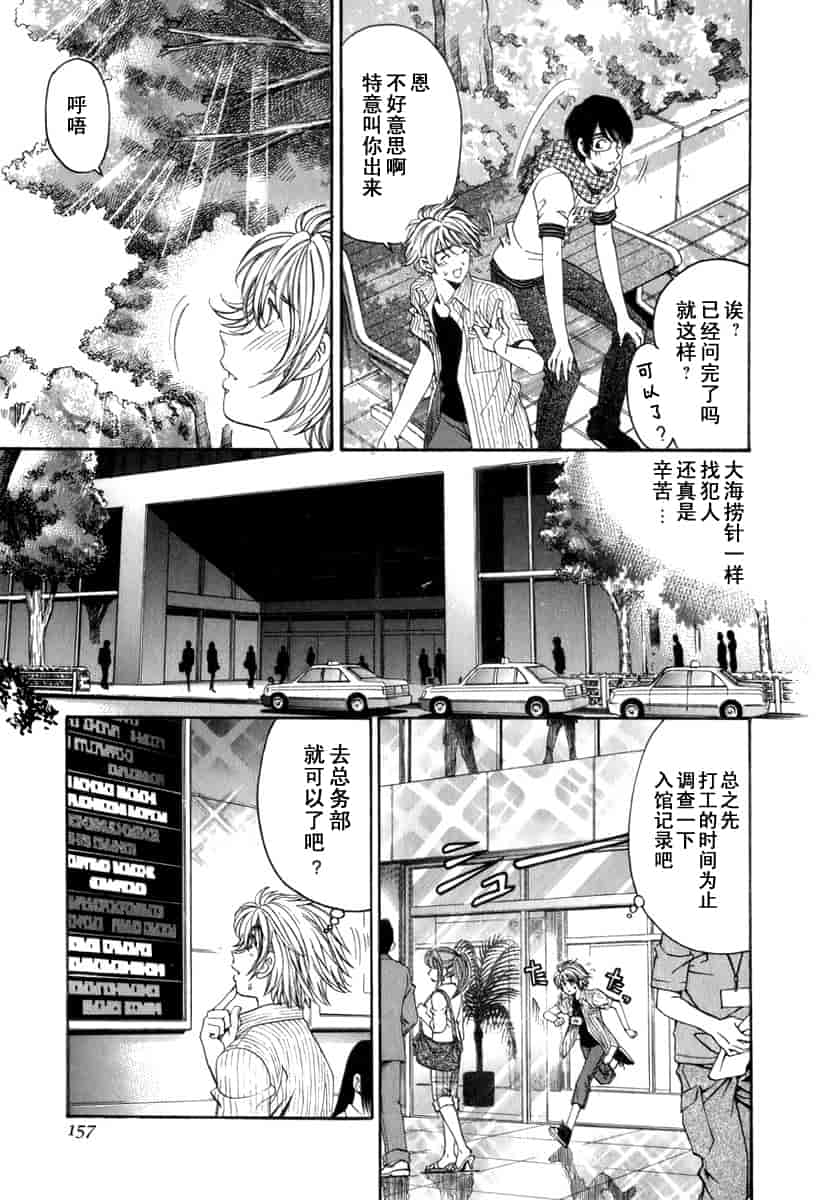 汉化版-[小林拓己] おはにゅ~ -女子アナパラダイス- 1_第7集