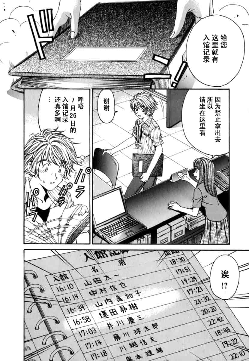 汉化版-[小林拓己] おはにゅ~ -女子アナパラダイス- 1_第7集