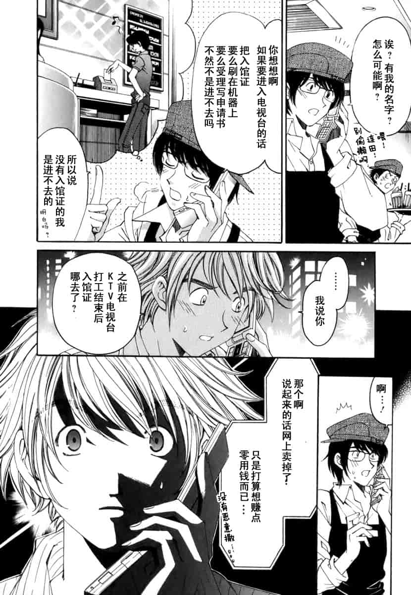 汉化版-[小林拓己] おはにゅ~ -女子アナパラダイス- 1_第7集