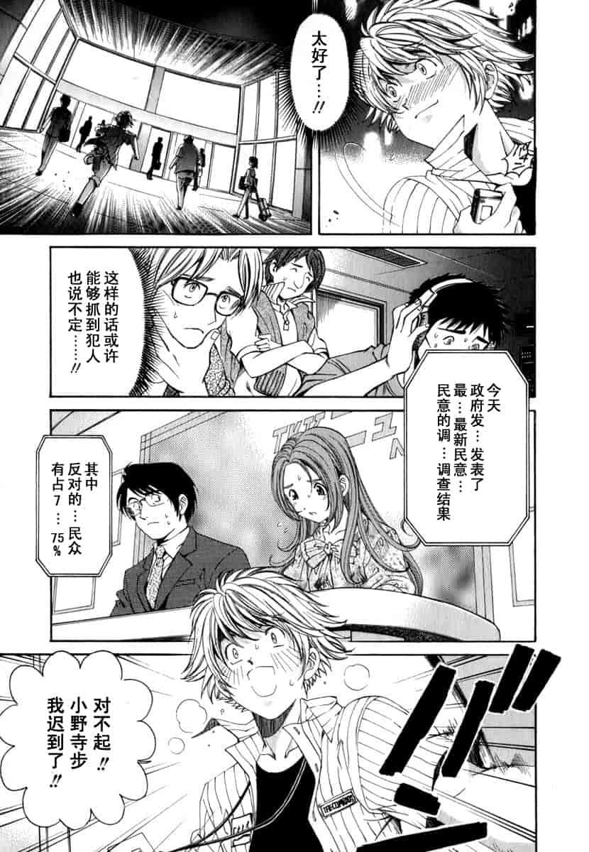 汉化版-[小林拓己] おはにゅ~ -女子アナパラダイス- 1_第7集