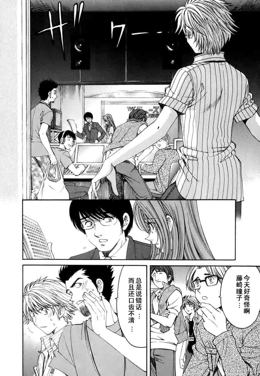 汉化版-[小林拓己] おはにゅ~ -女子アナパラダイス- 1_第7集