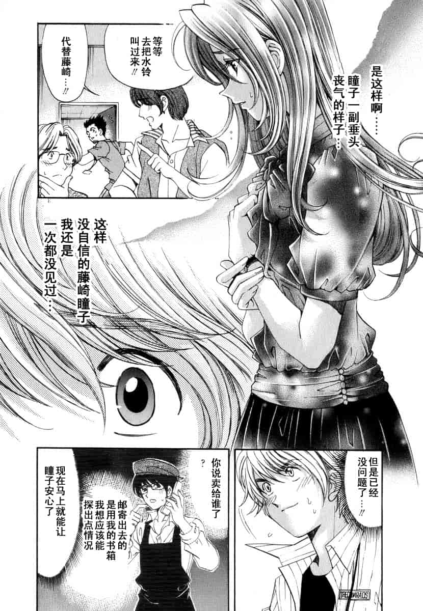 汉化版-[小林拓己] おはにゅ~ -女子アナパラダイス- 1_第7集