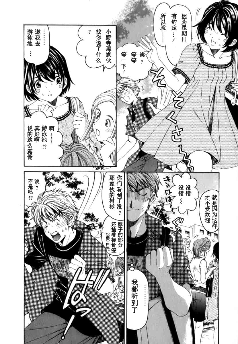 汉化版-[小林拓己] おはにゅ~ -女子アナパラダイス- 1_第1集