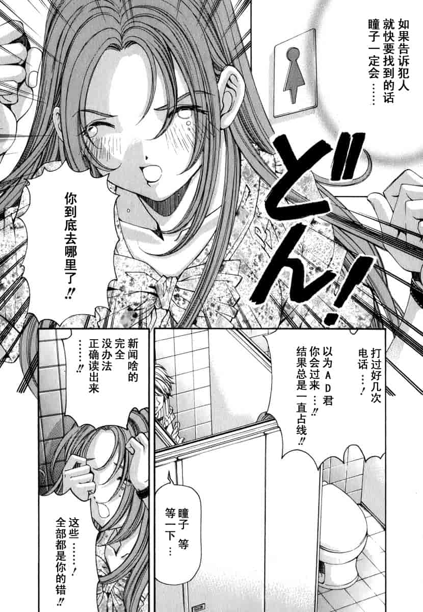汉化版-[小林拓己] おはにゅ~ -女子アナパラダイス- 1_第7集